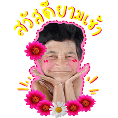 [LINEスタンプ] My sassy grandma