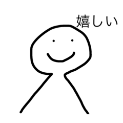 [LINEスタンプ] 人間の感情スタンプ