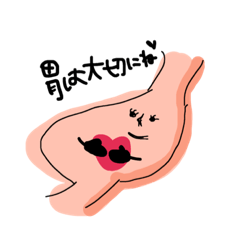 [LINEスタンプ] 胃のスタンプの画像（メイン）