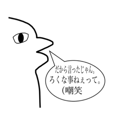 [LINEスタンプ] 本音をつぶやくブサイク