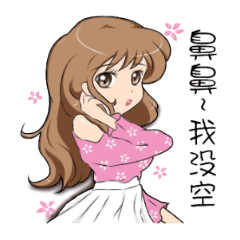 [LINEスタンプ] Use overlapping words together