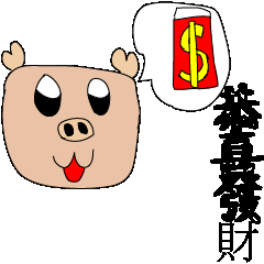 [LINEスタンプ] Love pig life articles