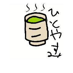 [LINEスタンプ] にちじょうさはんじ