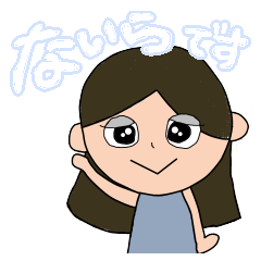 [LINEスタンプ] ないらスタンプ