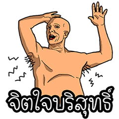 [LINEスタンプ] Bald Utility