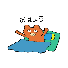 [LINEスタンプ] くまの日常#