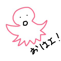 [LINEスタンプ] たこてゃん…げそてゃん…