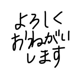 [LINEスタンプ] よくつかうことば（手書き・ブラック）