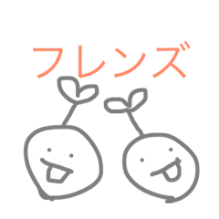 [LINEスタンプ] ぼくのまえば