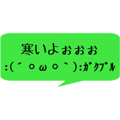 [LINEスタンプ] ゆる〜い顔文字さん吹き出しスタンプ