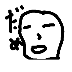 [LINEスタンプ] 使いづらいやつ