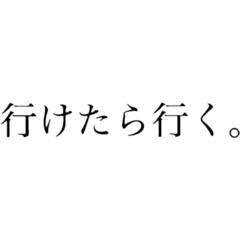 [LINEスタンプ] 信用出来ない言葉スタンプ