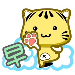 [LINEスタンプ] Cute striped cat. CAT02