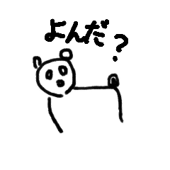 [LINEスタンプ] とある画伯の作品2nd edition