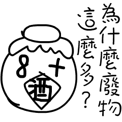 [LINEスタンプ] What a load of rubbish