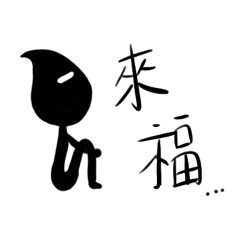 [LINEスタンプ] One People down