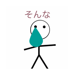 [LINEスタンプ] 気分ぼうにんげん