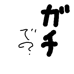 [LINEスタンプ] 日常的に使えるヤーツー