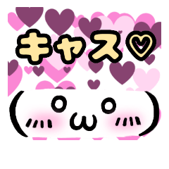 [LINEスタンプ] キャスーな顔文字スタンプ  2