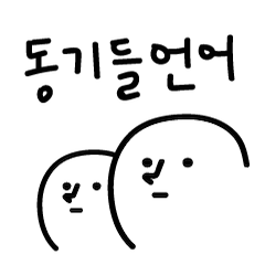 [LINEスタンプ] What the colleges said