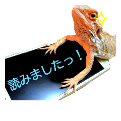 [LINEスタンプ] 我が家の爬虫類 【敬語編】