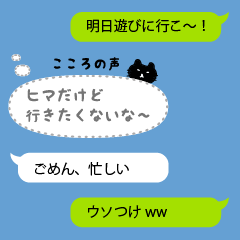 [LINEスタンプ] こころの中の声