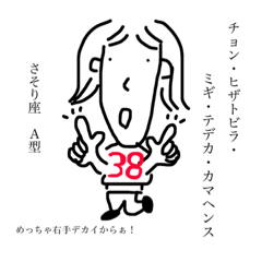 [LINEスタンプ] タケイ。