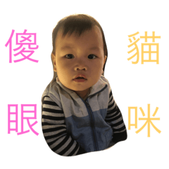 [LINEスタンプ] about a baby boy