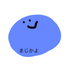 [LINEスタンプ] かおいろのわるいひとたち