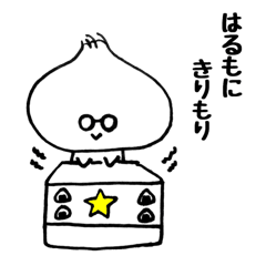 [LINEスタンプ] harumoni2