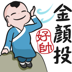 [LINEスタンプ] Children learn Taiwanese