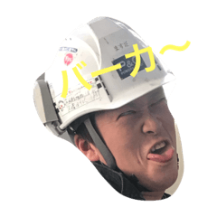 [LINEスタンプ] building industry