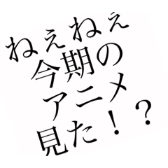 [LINEスタンプ] ヲタ語