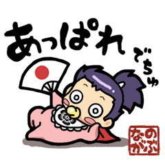 [LINEスタンプ] 戦国ベイビィ