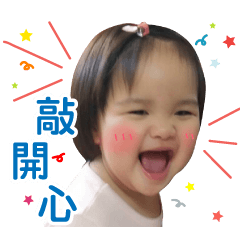 [LINEスタンプ] Xin baby's life stickers