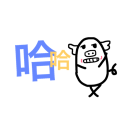 [LINEスタンプ] pig line 2