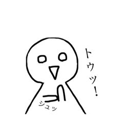 [LINEスタンプ] しろしん