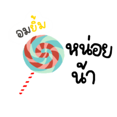 [LINEスタンプ] Khanom say