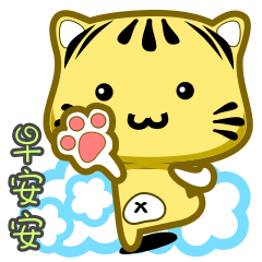 [LINEスタンプ] Cute striped cat. CAT06