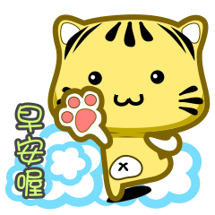 [LINEスタンプ] Cute striped cat. CAT04