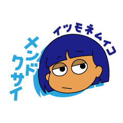 [LINEスタンプ] いつもねむい子