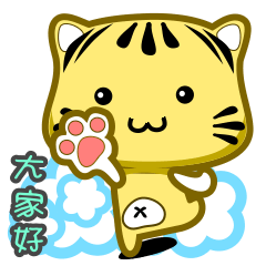 [LINEスタンプ] Cute striped cat. CAT07