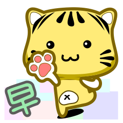 [LINEスタンプ] Cute striped cat. CAT09