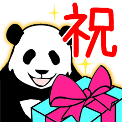 [LINEスタンプ] やる気のないパンダ(祝・誕生日・イベント)