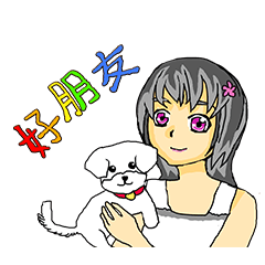 [LINEスタンプ] Maltese CC and Ruiya