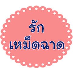 [LINEスタンプ] Southern Thai Language Version1