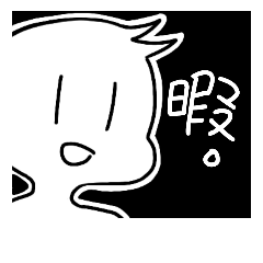 [LINEスタンプ] 日常くん時々ネコ様