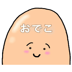 [LINEスタンプ] 動くおでこスタンプ！