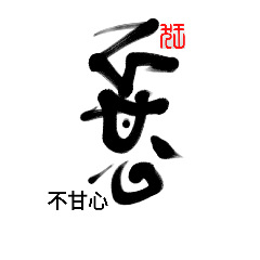 [LINEスタンプ] Life art calligraphy 45