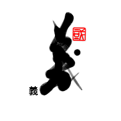 [LINEスタンプ] Life art calligraphy 29